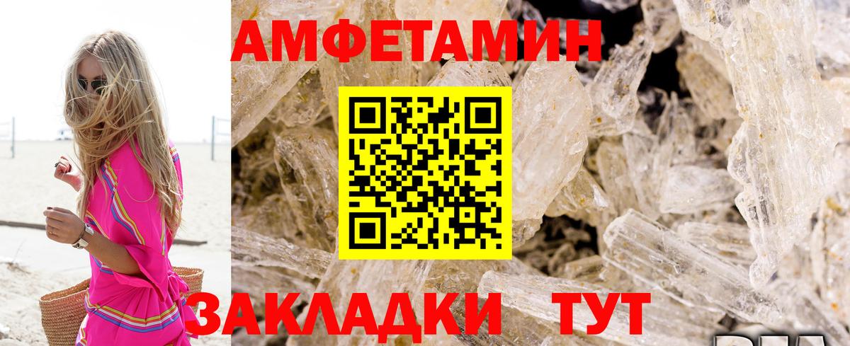 Новый Уренгой  Амфетамин 97%  АМФЕТАМИН  Вход с VPN 