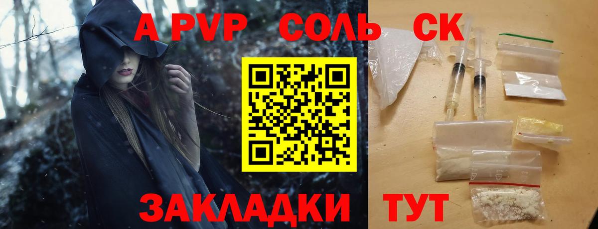 Новый Уренгой  Alfa_PVP мука  Альфа ПВП VHQ  Alfa_PVP  Вход с VPN 