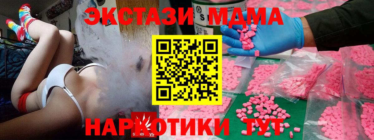 Экстази VHQ Новый Уренгой