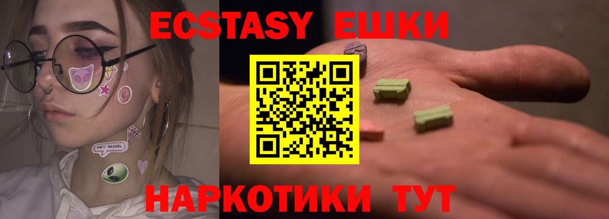 Новый Уренгой  Ecstasy 99%  Вход с VPN  Ecstasy  Экстази MDMA 