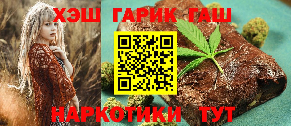 ГАШИШ ice o lator Новый Уренгой