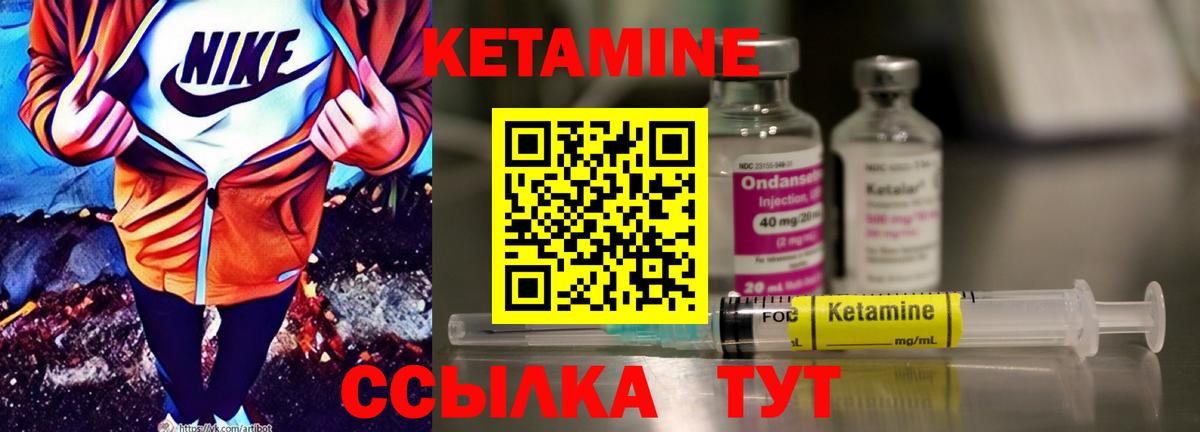 КЕТАМИН ketamine  Кетамин ketamine  Вход с VPN  Новый Уренгой 