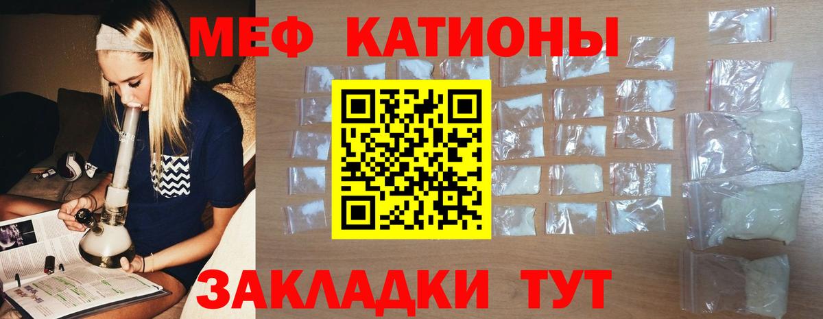 Мефедрон mephedrone  Вход с VPN  МЯУ-МЯУ  Меф  Новый Уренгой 