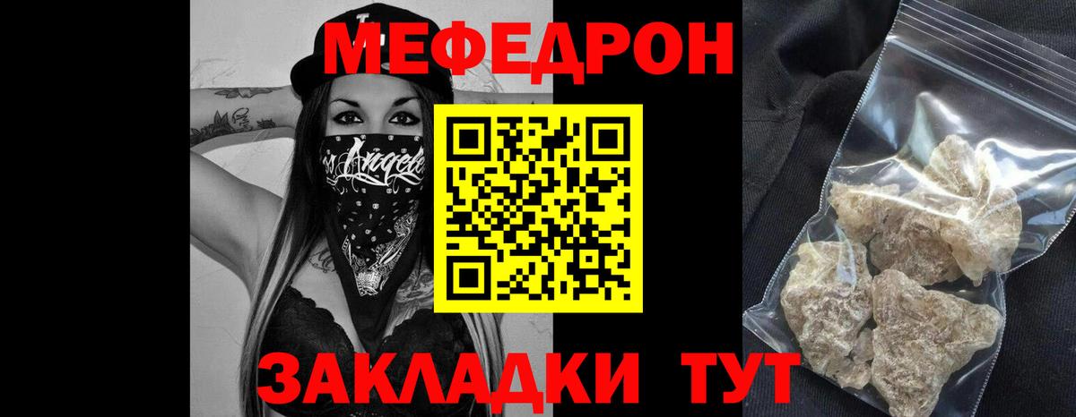 Меф мяу мяу  Новый Уренгой