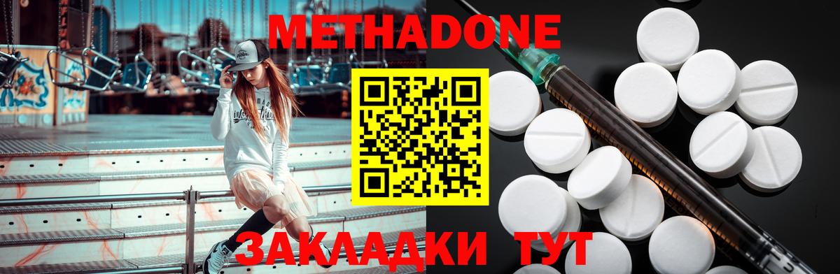Новый Уренгой  МЕТАДОН мёд  МЕТАДОН methadone  Вход с VPN 