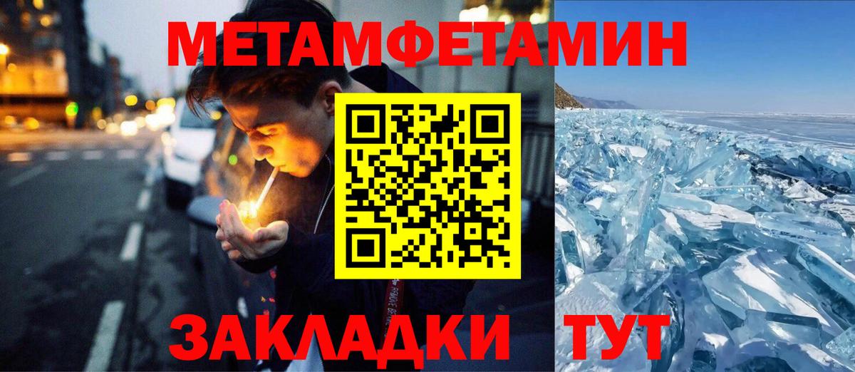 Метамфетамин  Первитин витя  Вход с VPN  Новый Уренгой 