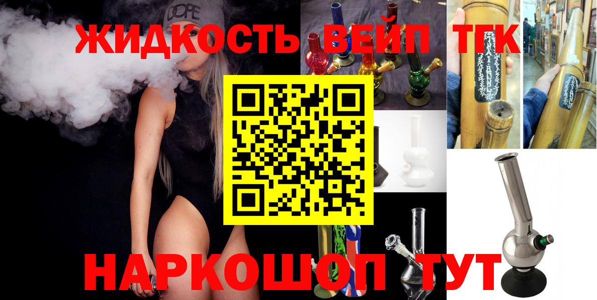 Дистиллят ТГК гашишное масло  ТГК вейп с тгк  Новый Уренгой  Вход с VPN 